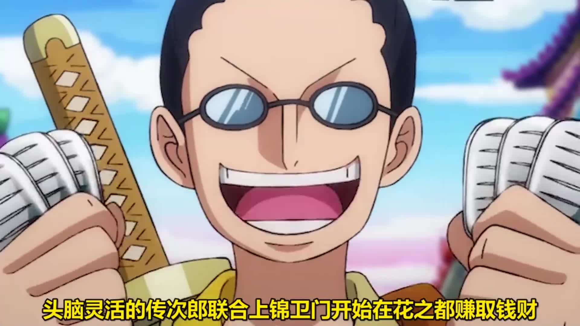 "传次郎真传"首次公开,赤鞘九侠分开后,传次郎被日和给耽搁了