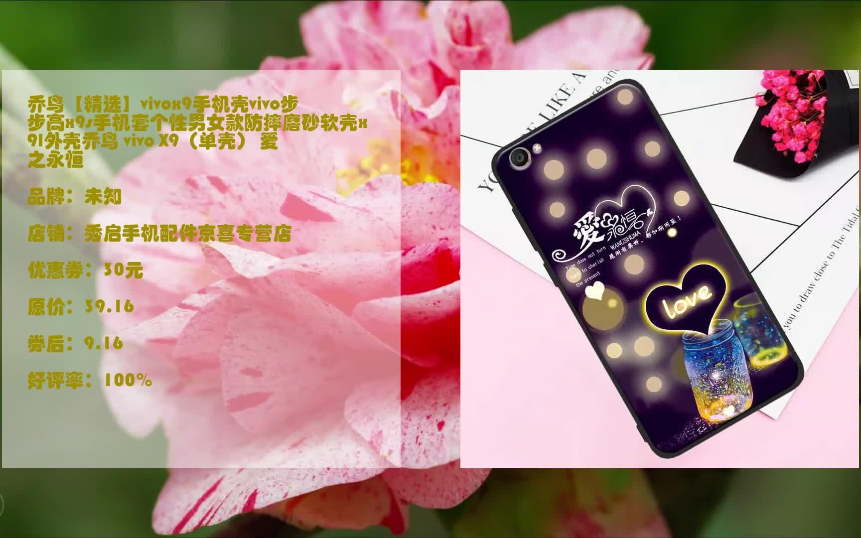 618优惠 乔鸟【精选】vivox9手机壳vivo步步高x9s手机套个性男女款防