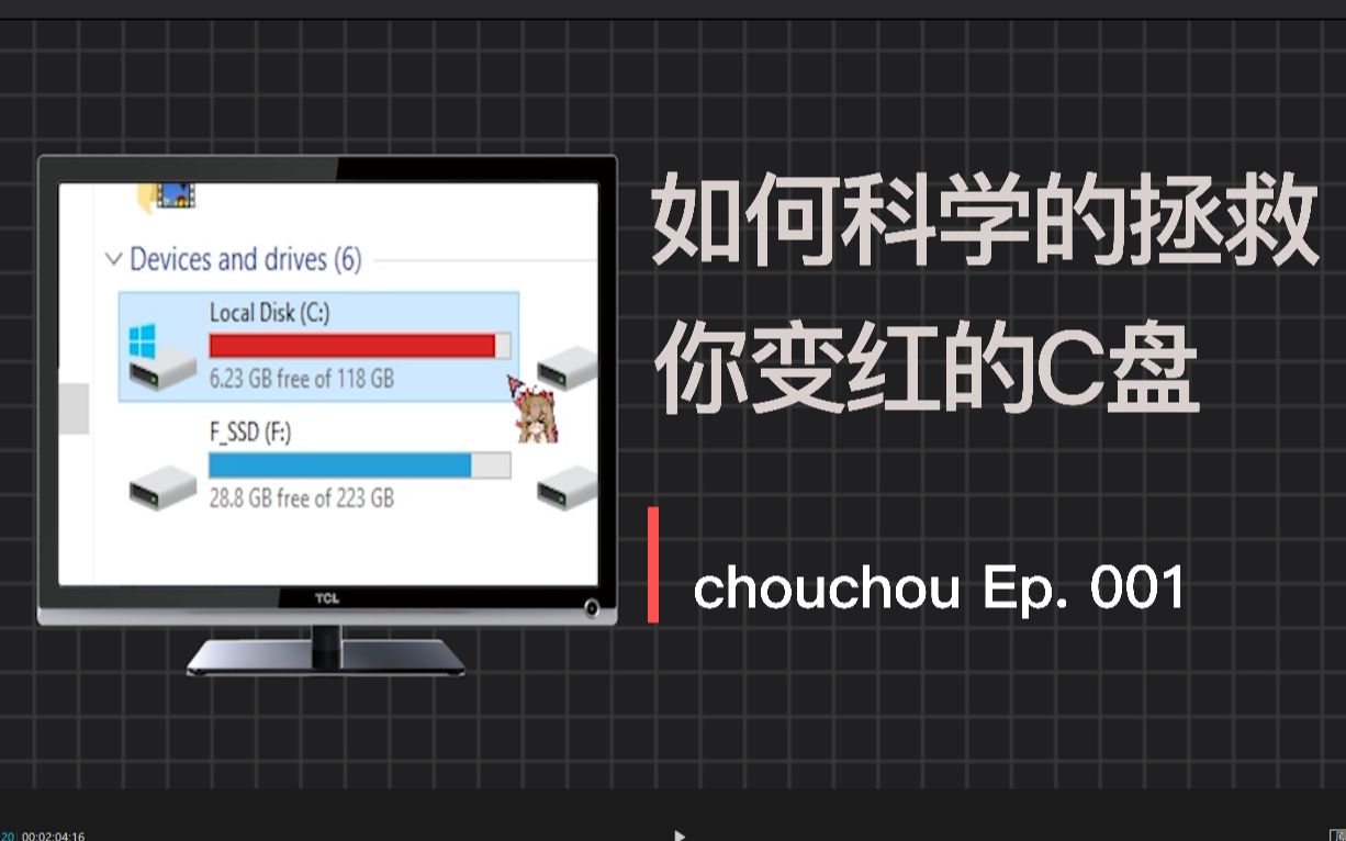 C盘爆满?简单几招教你释放几十G空间,最有效的C盘清理方法哔哩哔哩bilibili