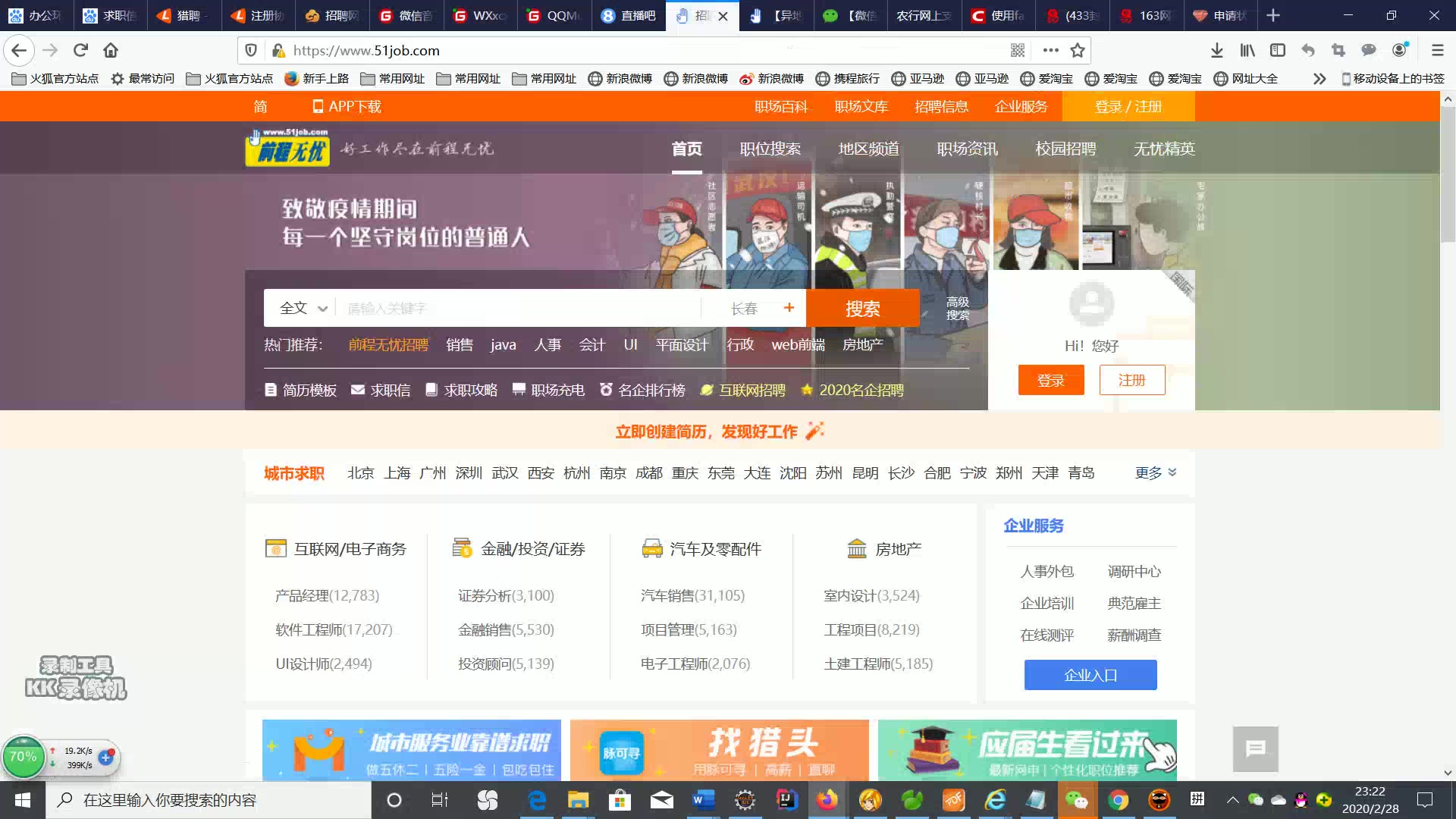 c02346 招聘网站 ssm框架的哔哩哔哩bilibili