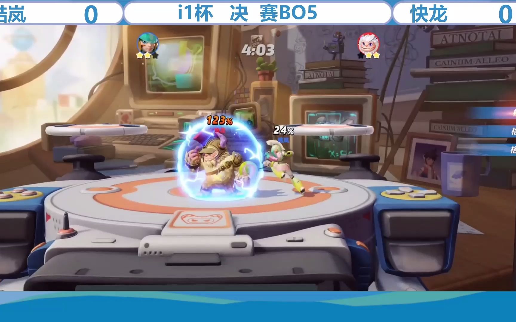 【派对之星】i1杯决赛 皓岚 vs 快龙哔哩哔哩bilibili