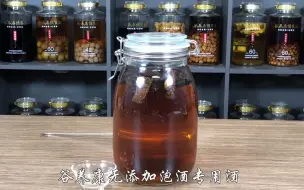 Video herunterladen: 3年经验总结杜仲泡酒怎么泡 杜仲泡酒的比例是多少 用多少度白酒合适