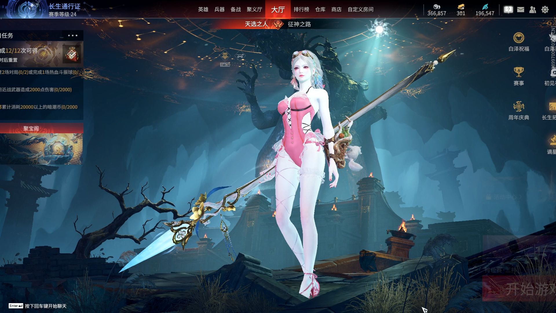 永劫无间,日常,0