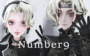 Download Video: 【魔法峰会】成年人的心动信号是...NUMBER NINE【哈利波特魔法觉醒MMD】