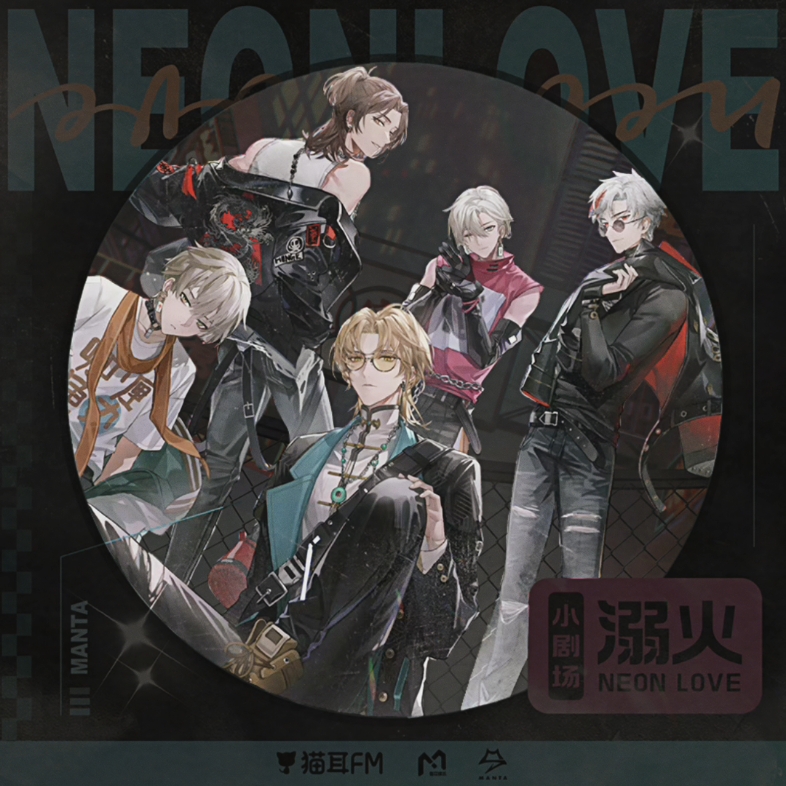 【manta溺火】溺火副歌part和声版本(含分配)