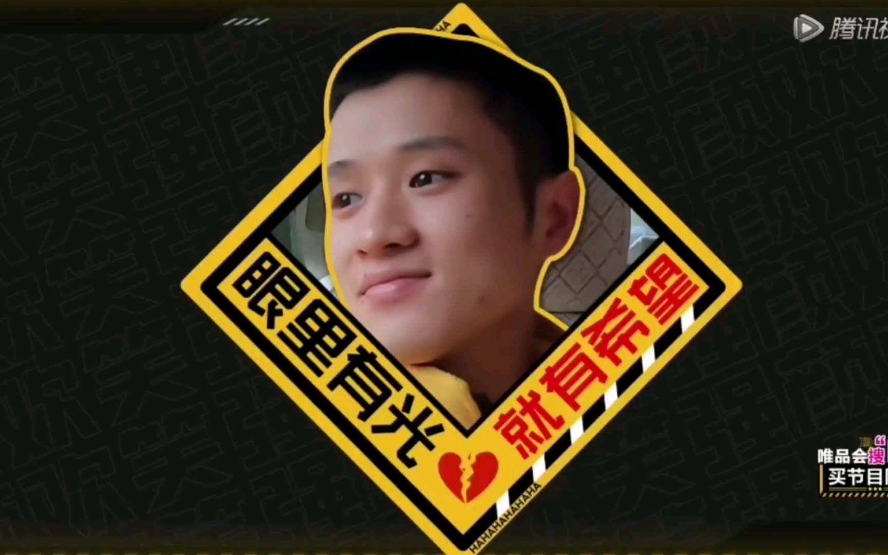 《哈哈哈哈哈》王冕学鹿晗打招呼