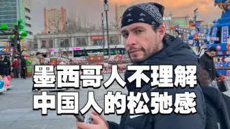 中国人都不锁车么？这才是老外羡慕的松弛感！