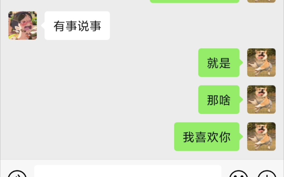 [图]兄弟们，我表白成功了！！！