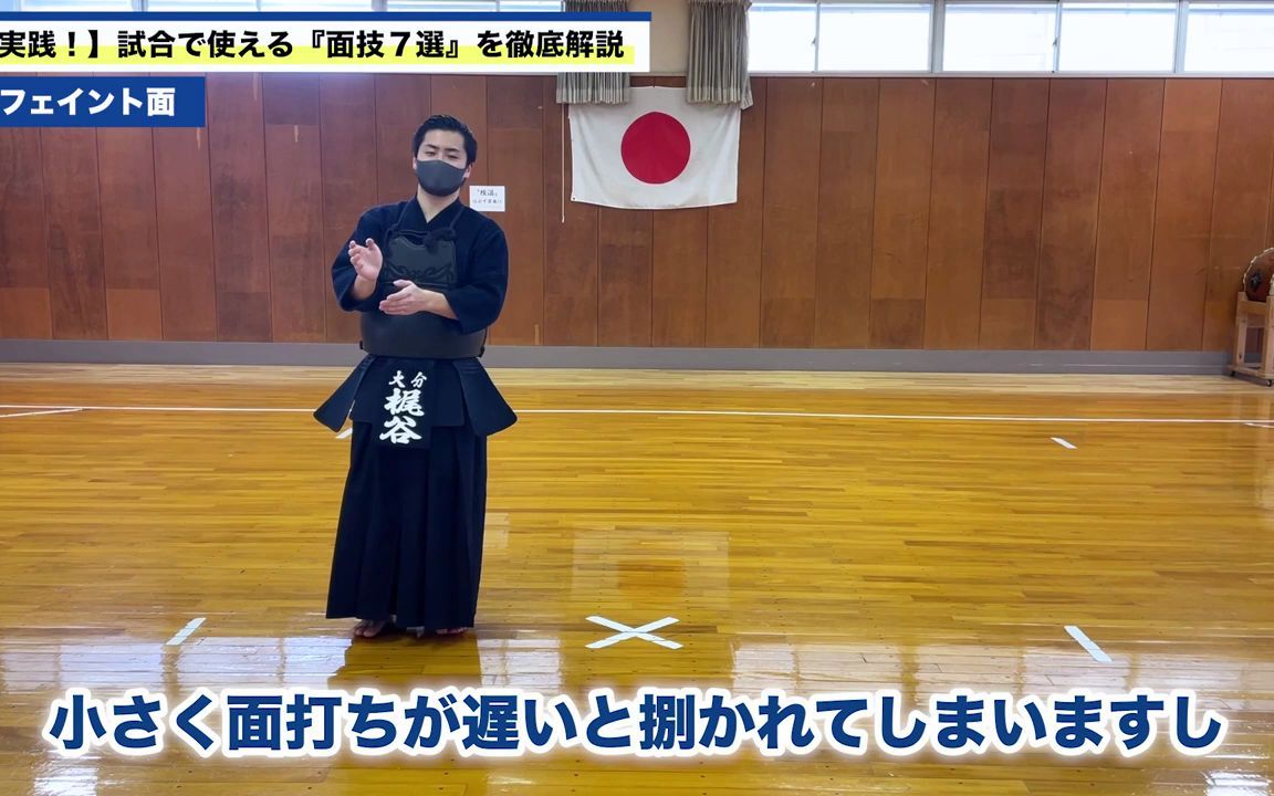 剑道超実践击面强化法彻底解说在比赛中使用的7种击面技巧