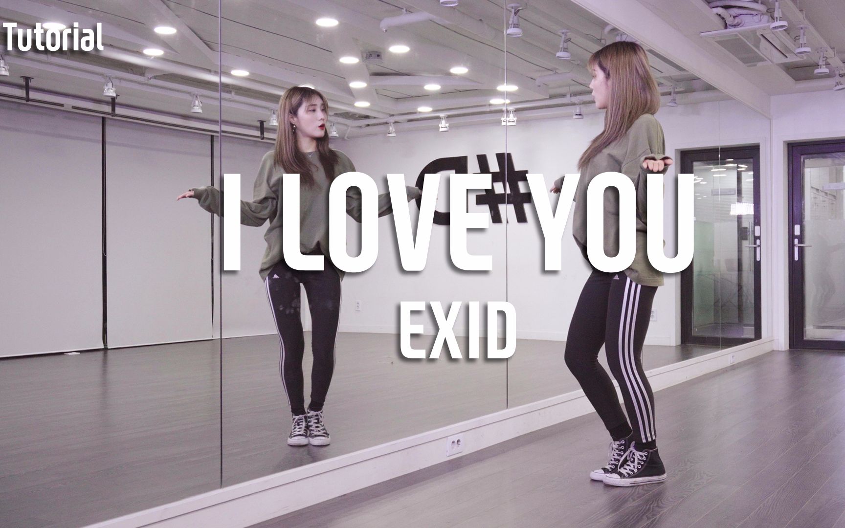 [图]【EXID】小姐姐0.5倍速教学 EXID歌曲 I love you舞蹈