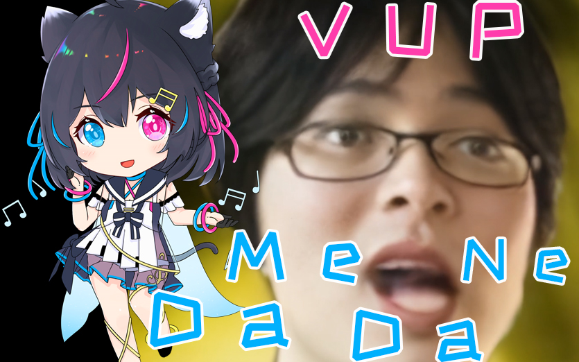 虚拟主播2分钟带你了解damedane万恶之源