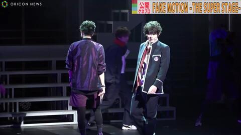 FAKE MOTION-THE SUPER STAGE-』公開ゲネプロ_哔哩哔哩_bilibili