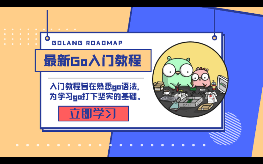 【最新Go入门教程】36map哔哩哔哩bilibili