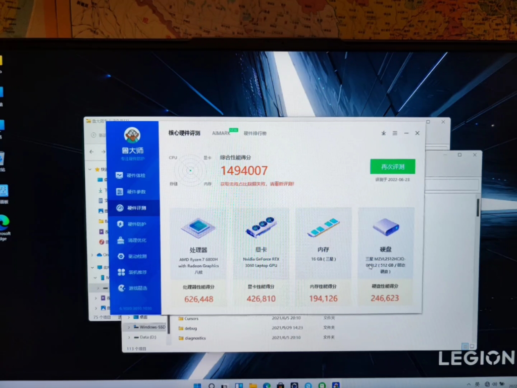 联想拯救者r9000p鲁大师跑分