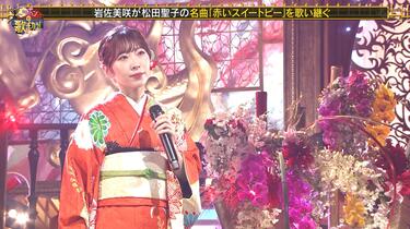 竹内美咲さんの王冠とフェーヴ ｜ スノードロップ 岩佐美咲】2022.11.12「ニッポンの歌ヂカラ」_哔哩哔哩_bilibili