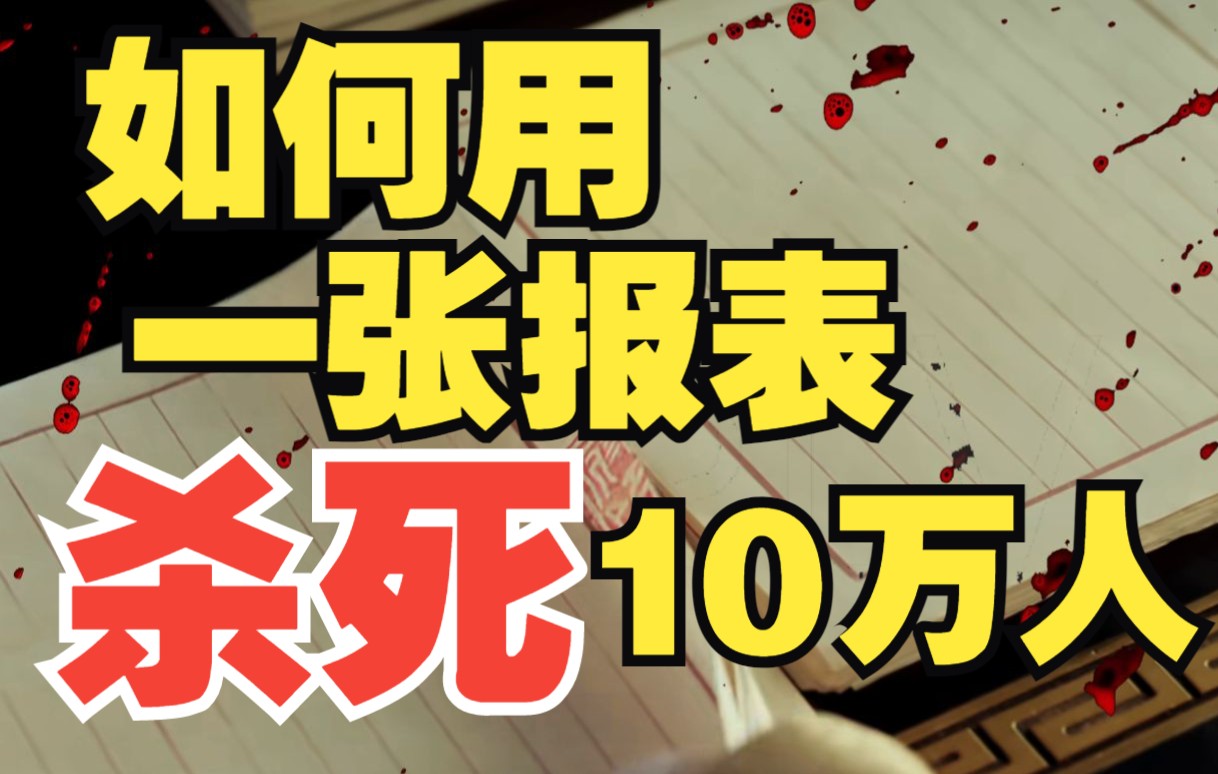 [图]揭秘10万人死亡真相：洪武四大案、朱元璋和他的反腐吏治之路。