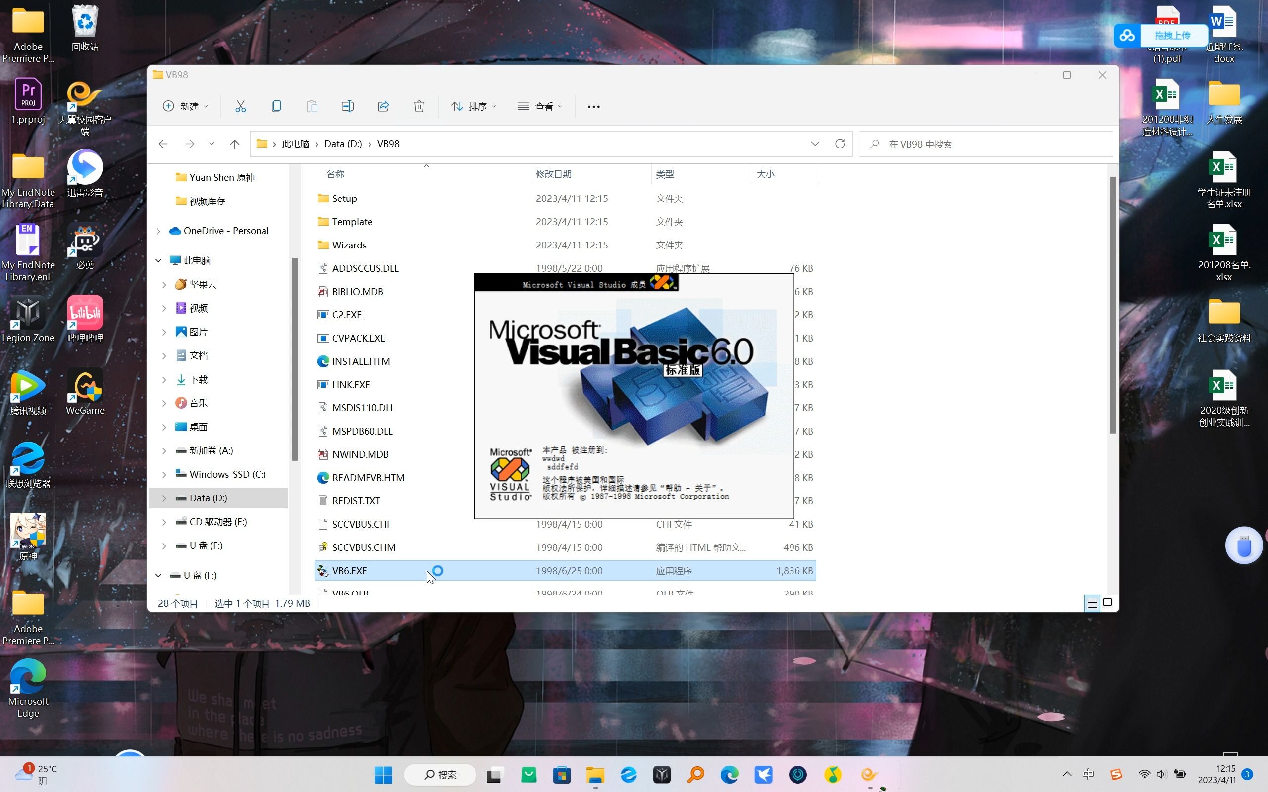 [图]Visual Basic 6.0简体中文版   下载安装