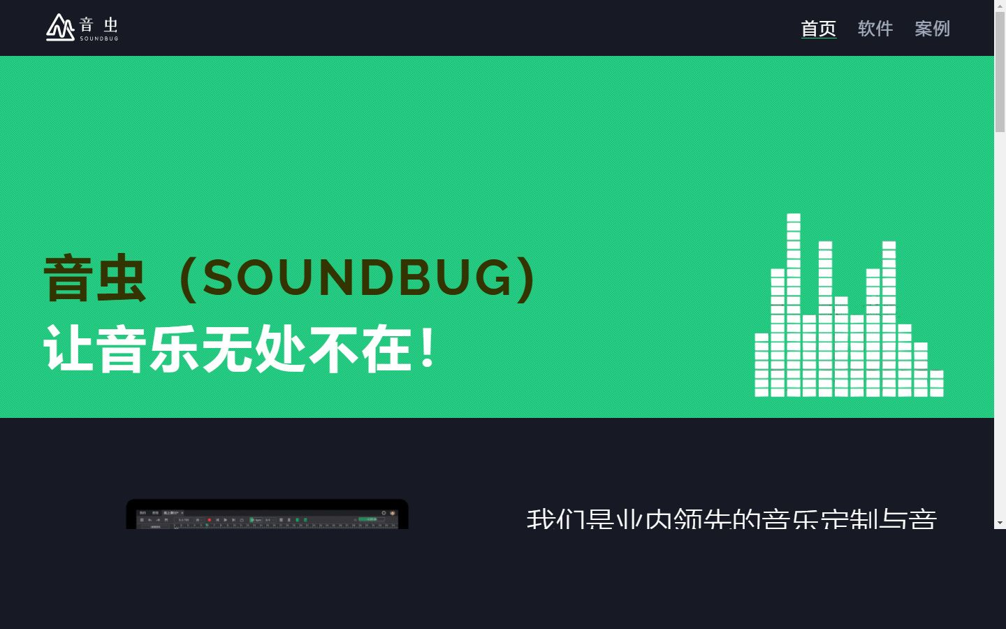 soundbug教学——写歌思路,简单混音哔哩哔哩bilibili