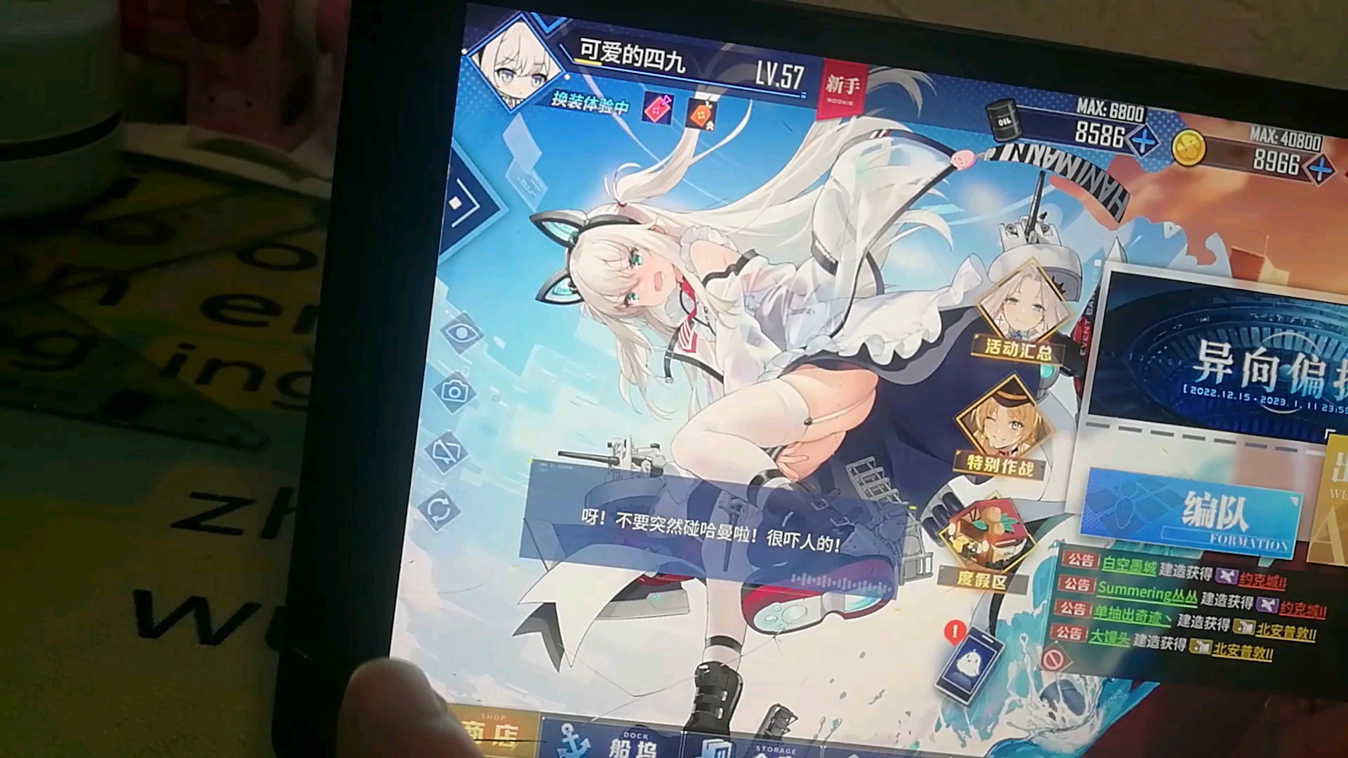 碧蓝航线哈曼ll和,哈曼第二个泳衣