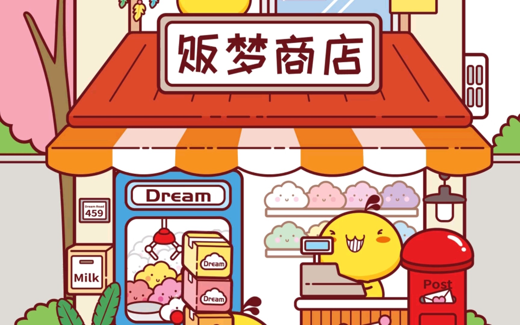 【壁纸/动画】我有一间贩梦商店,你想要一个什么样的梦呀?