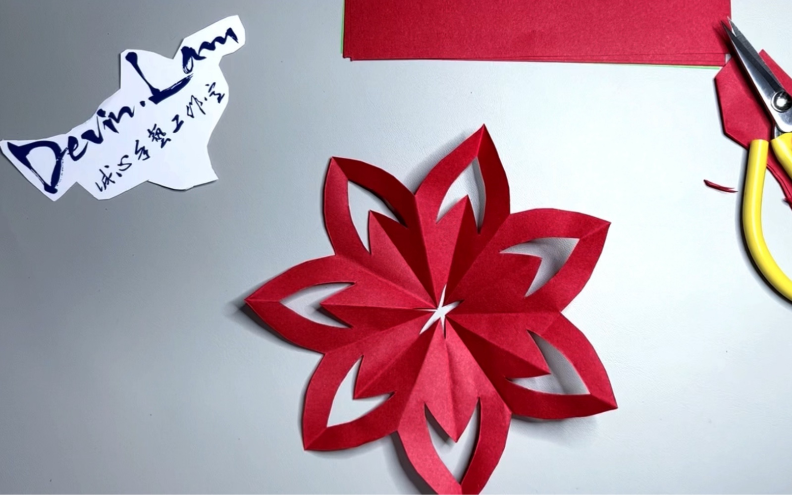 七角团花剪纸教程零基础教学