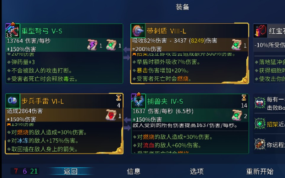 死亡细胞王手能抗几下