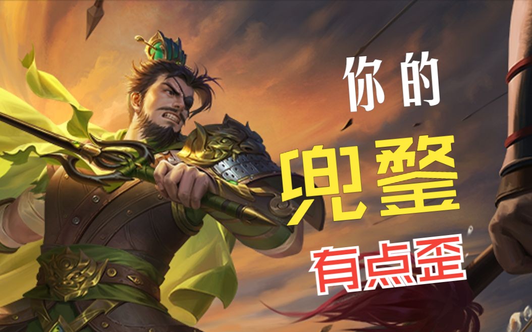 【三国杀】善神被正式确诊为陈珪