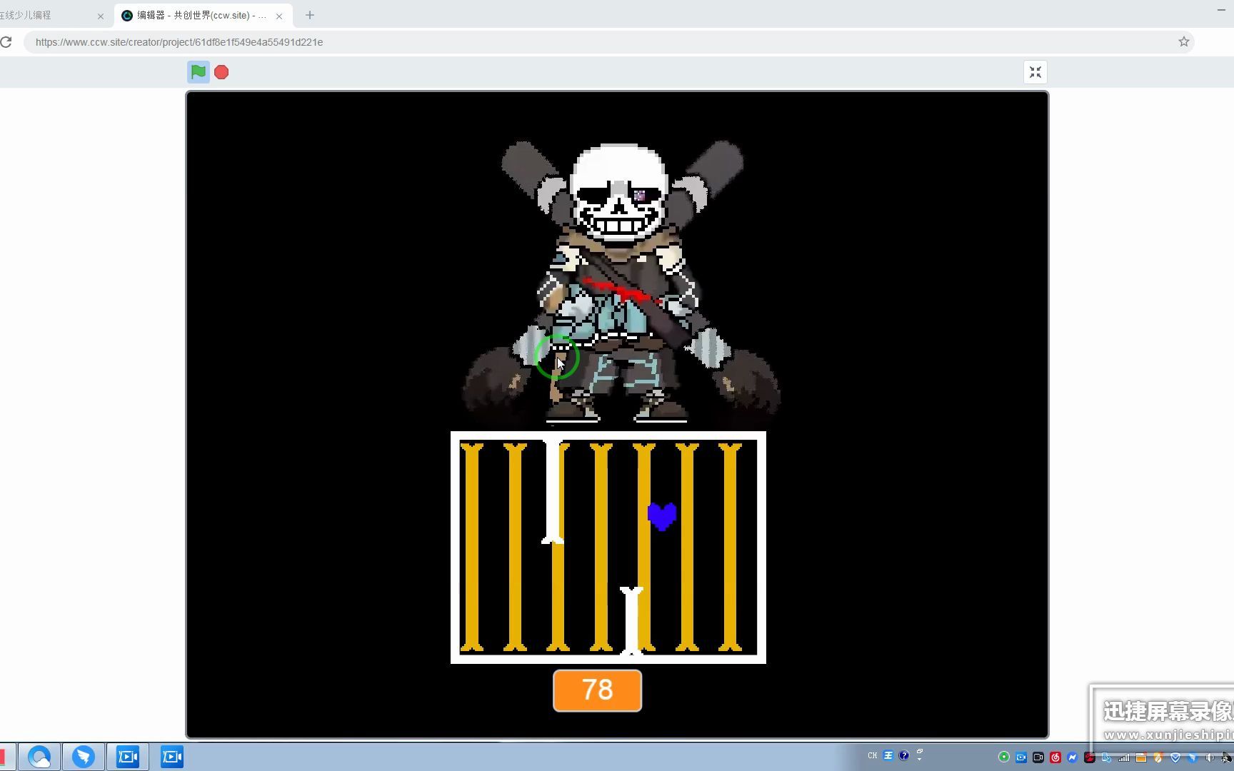 ink sans最后的色彩(先行)