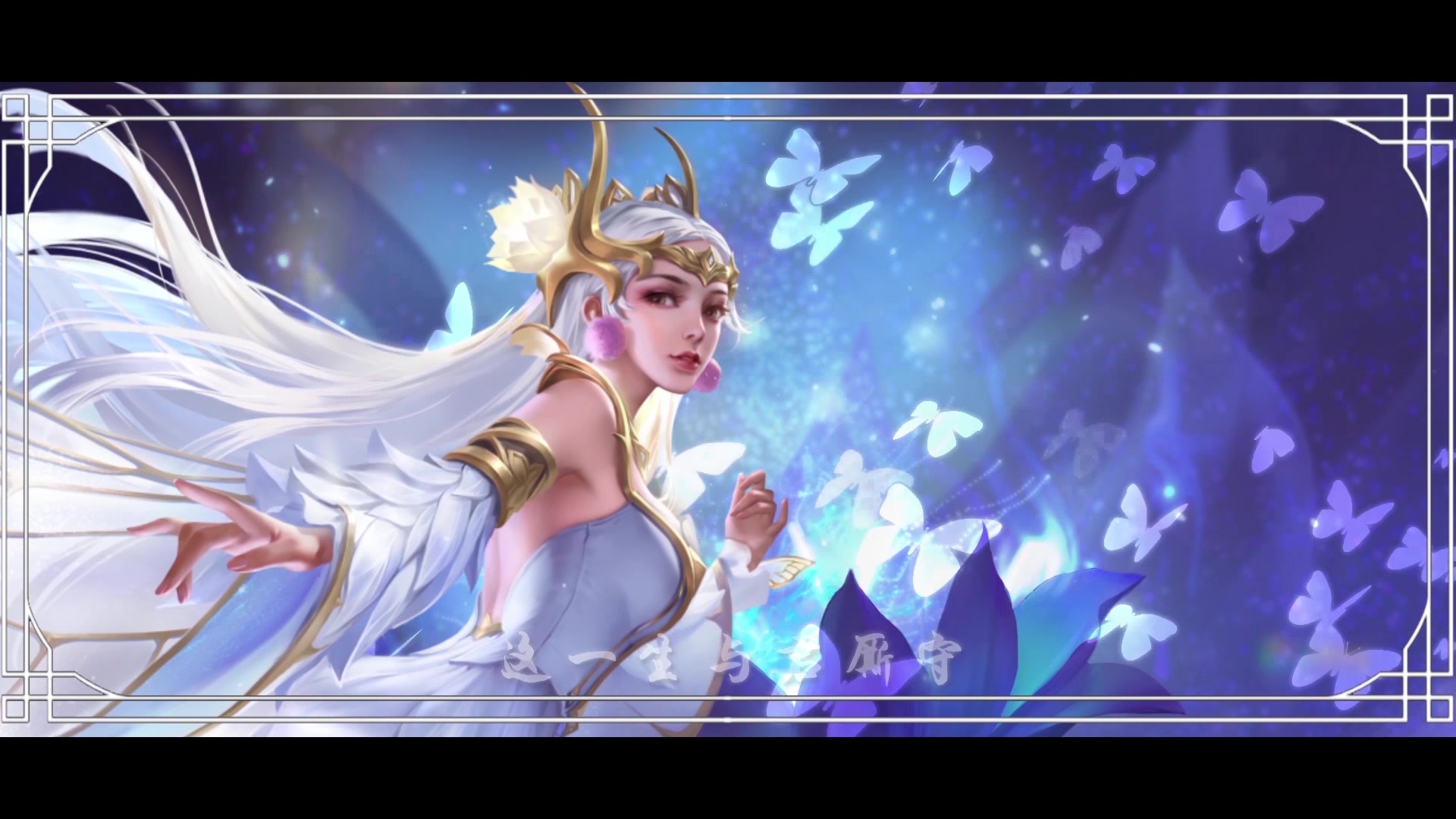 王者之歌王者荣耀貂蝉英雄同人曲一舞倾城翻唱