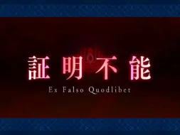 Download Video: fgo:人理啊，请向我证明你的清白