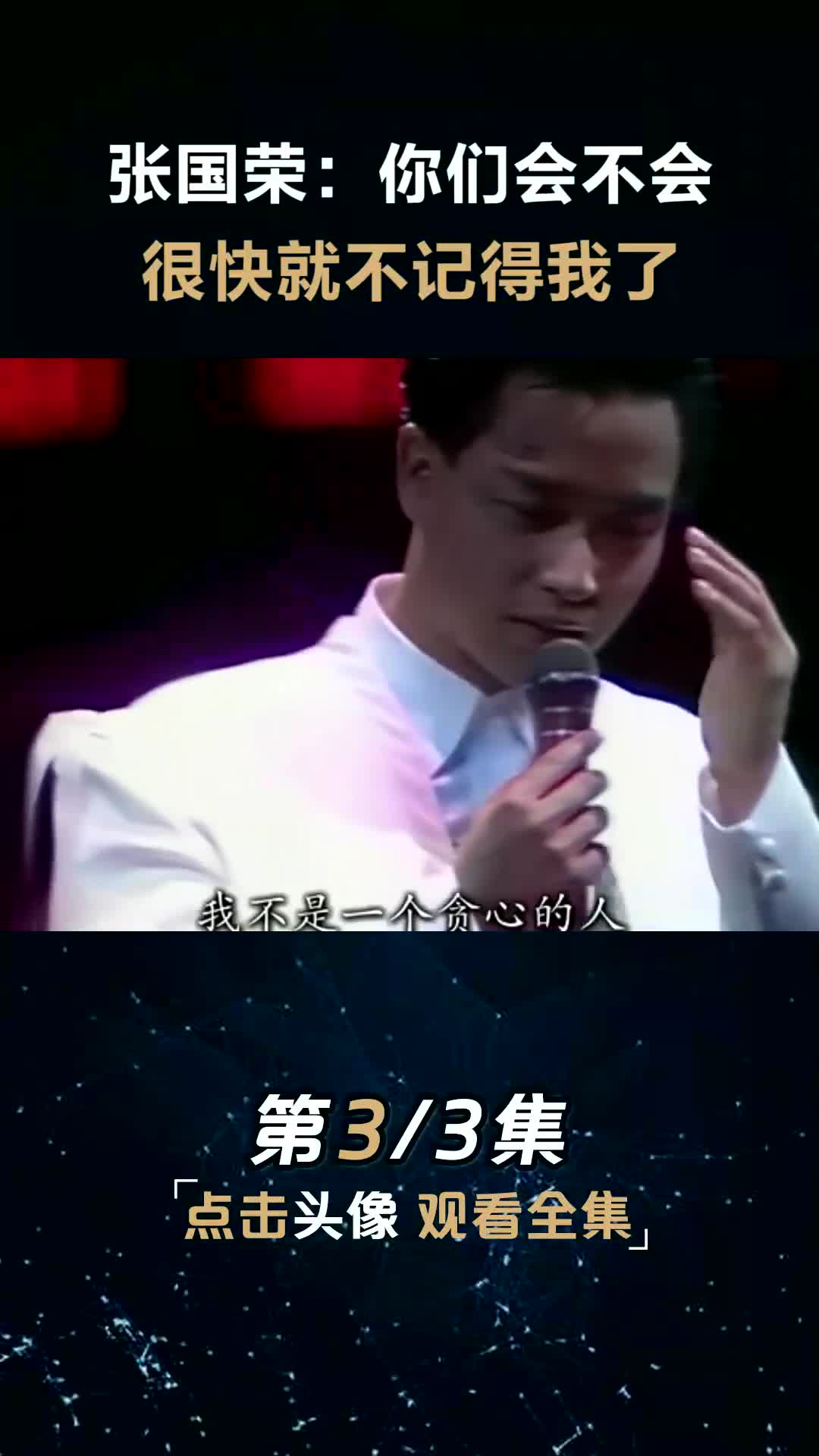 #张国荣 不仅演技好,乐坛也颇负盛名#娱乐评论大赏 #金曲 #谭咏麟 #梅艳芳哔哩哔哩bilibili