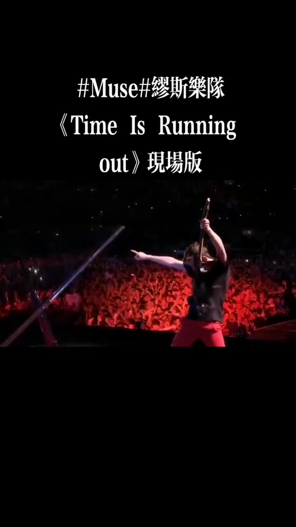 Muse缪斯乐队TimeIsRunningout新锐摇滚天团哔哩哔哩bilibili