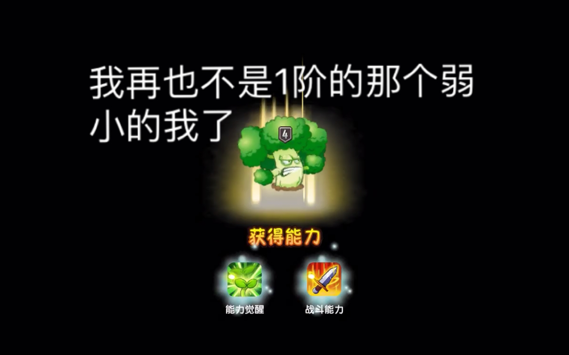 iPhone/Ipad《植物大战僵尸2》植物解锁存档教程