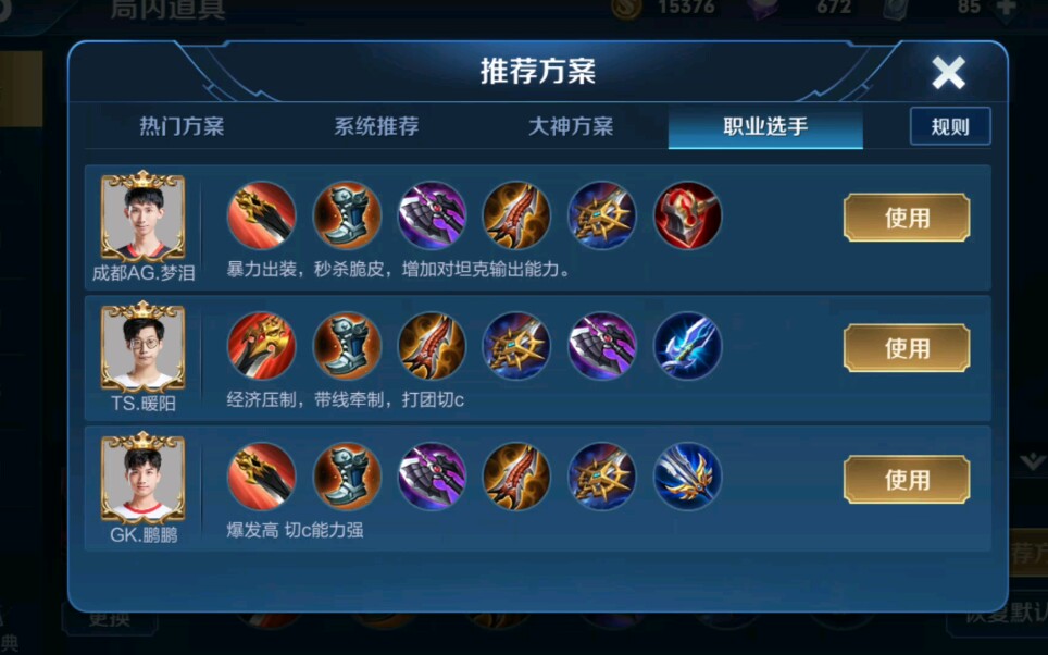 我记得战队前面都会有城市啊,为什么有些没有_哔哩哔