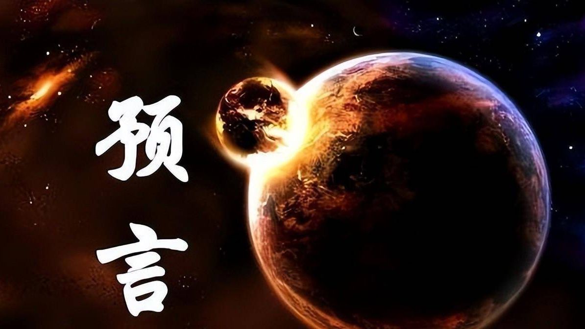 2024年网络爆火预言,你信吗?哔哩哔哩bilibili