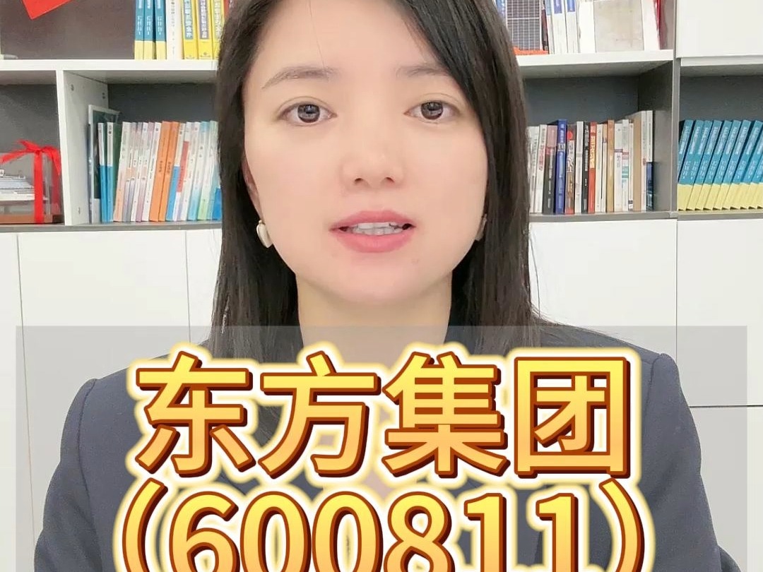 东方集团(600811)20亿对外担保逾期,公司违规仍在调查中哔哩哔哩bilibili