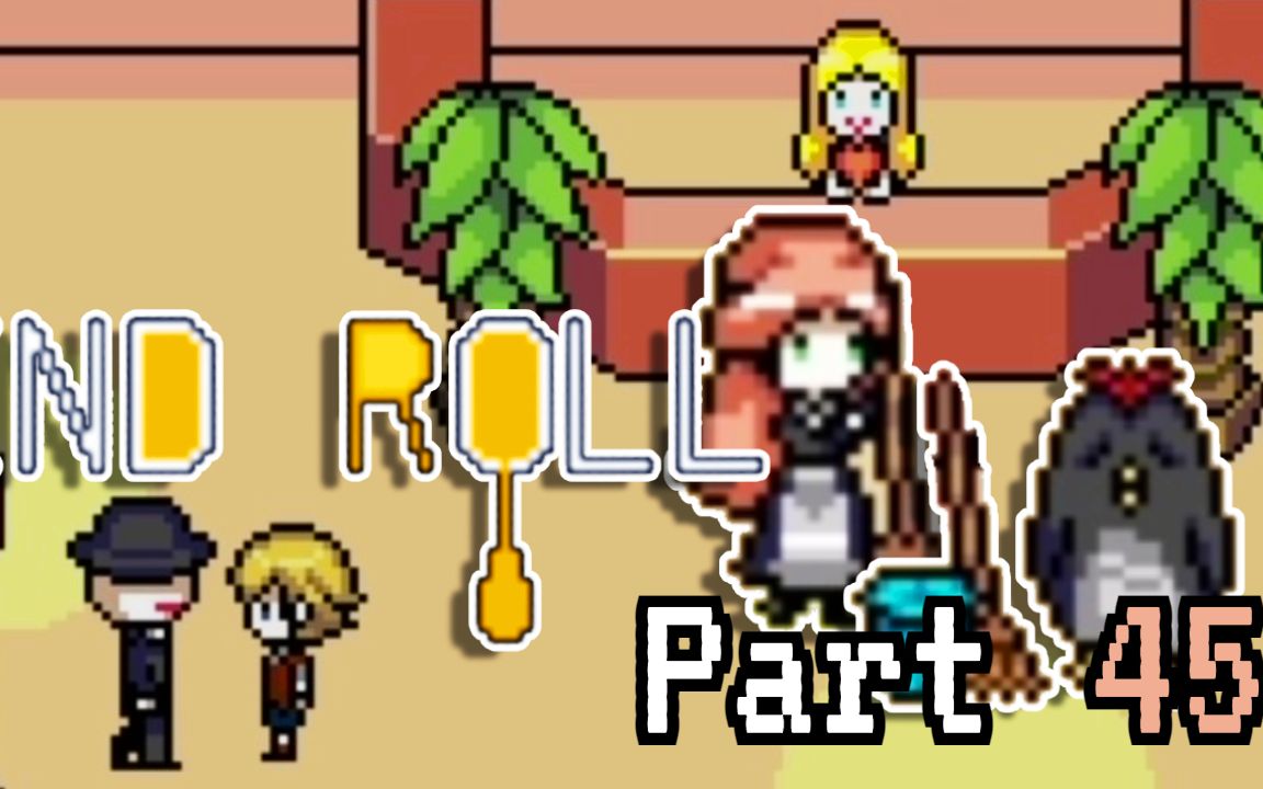 [图]【旗 遊戲實況】心理恐怖RPG - 爆滿的旅館們~ | End Roll - Part 45