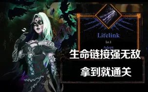 Télécharger la video: 【艾希】不愧是死神的女儿 生命链接强无敌 有手就能通关 丨 Death must die 死神必须死