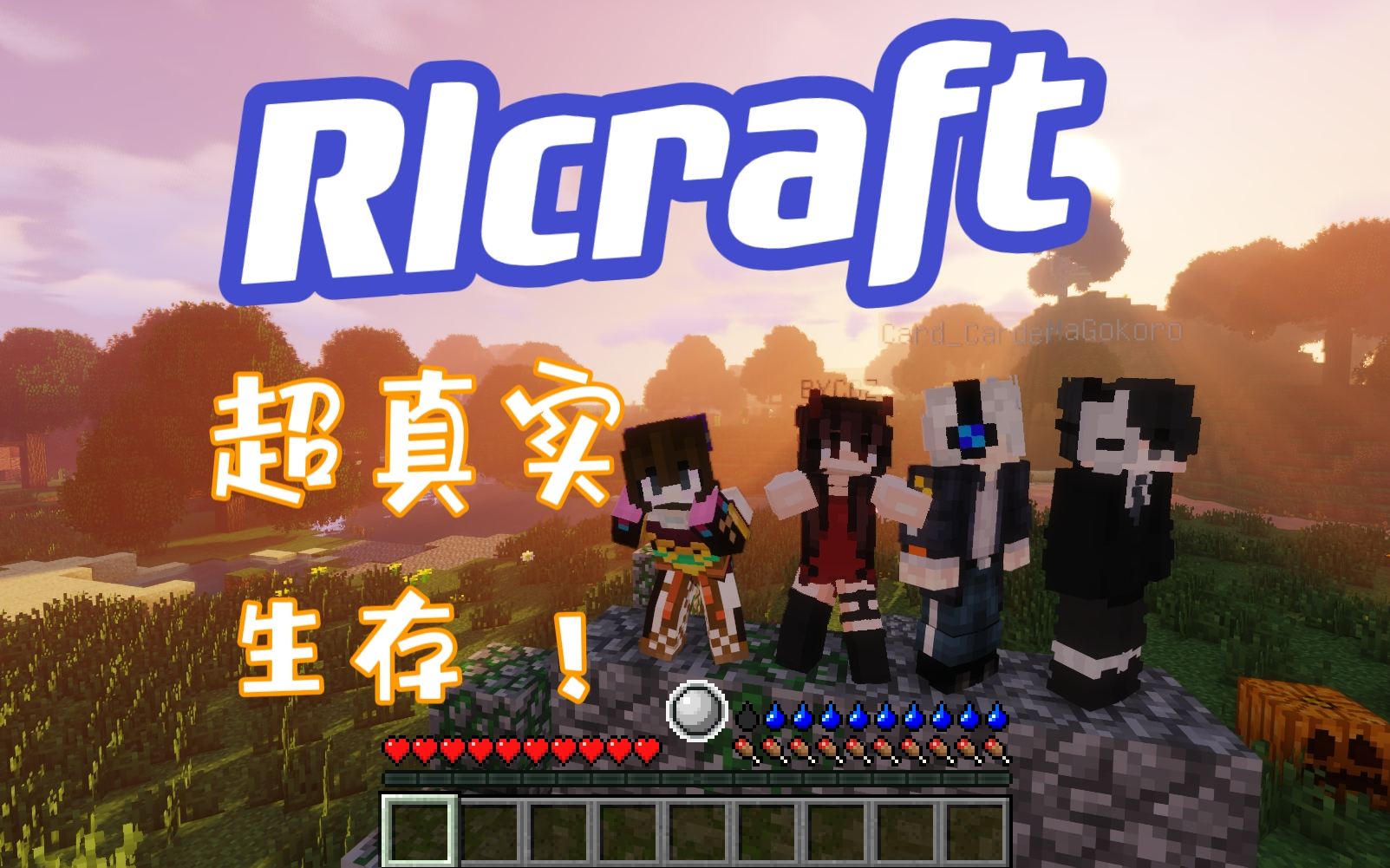 【糖糖】rlcraft多人生存合集(补档)单机游戏热门视频