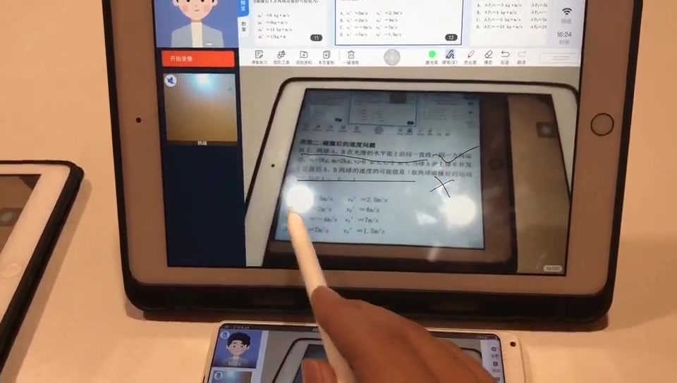 线上授课软件拍照答题功能演示哔哩哔哩bilibili