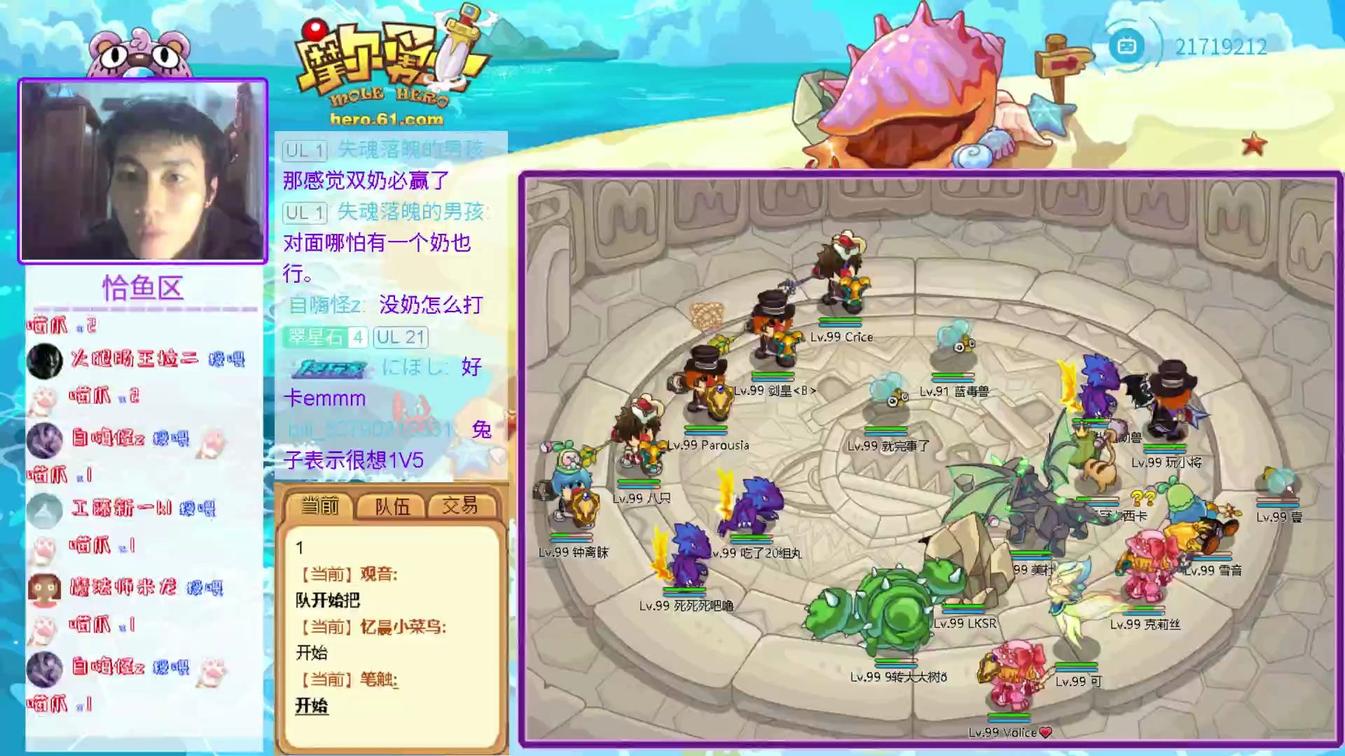 摩尔勇士3月17号晚11队获胜