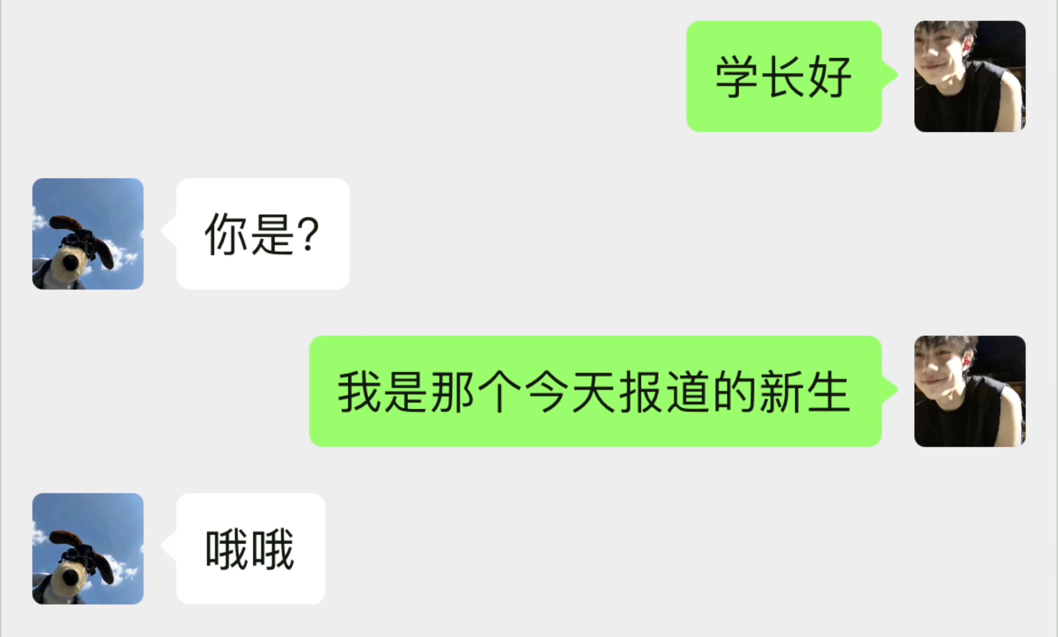 所以他们说的嫂子是我吗哔哩哔哩bilibili