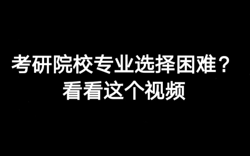 华中师范大学考研专业详解——法律硕士(非法学)哔哩哔哩bilibili