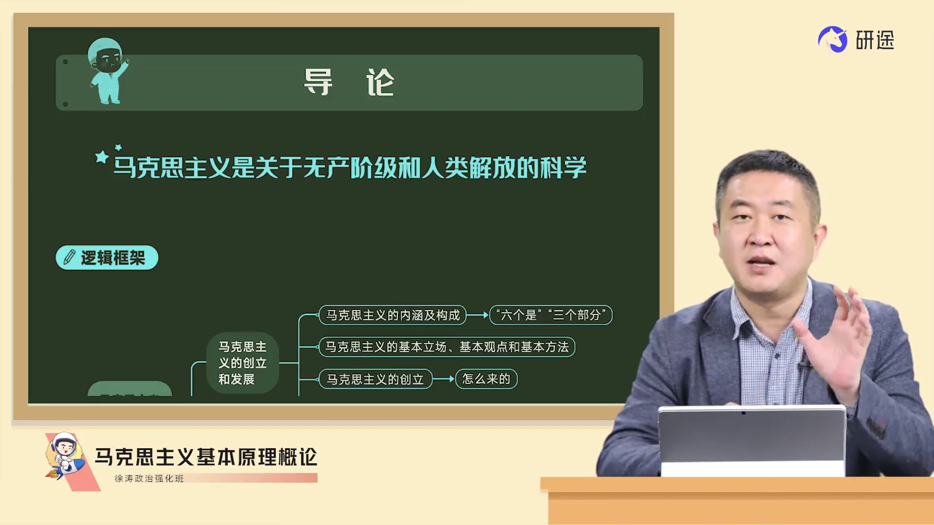 [图]{全网持续更新}26考研政治徐涛马原、史纲、思修、毛中特徐涛基础班/强化班完整版（强化班核心考案）+（刷题班）+（冲刺班）{提供全程}