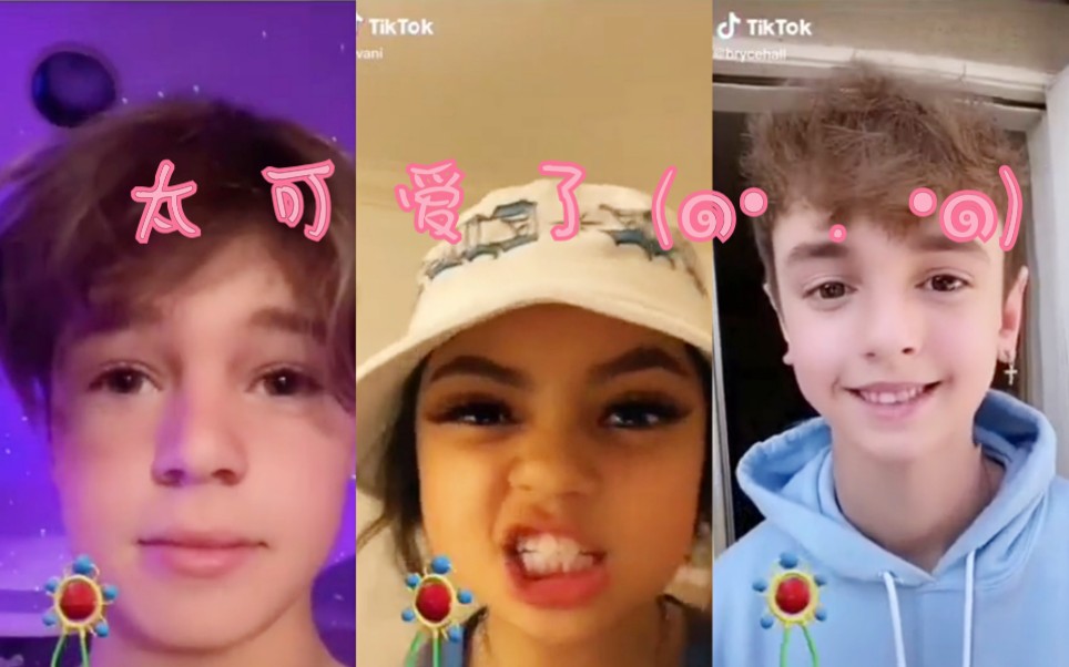 【TIKTOK卖萌挑战】看小哥哥小姐姐幼崽特效表情包扮演~~我可以哔哩哔哩bilibili