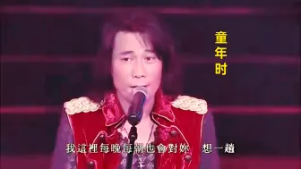 童年时 | 夏韶声