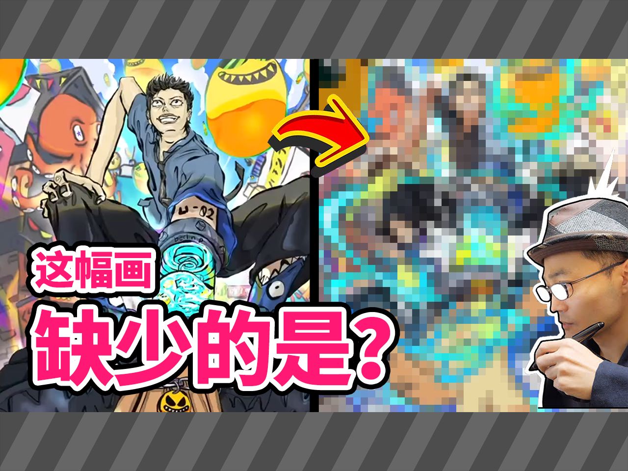 【即兴改画特别篇】氛围欢快的插画如何进一步优化？诀窍是？-插画家斋藤直葵-插画家斋藤直葵-哔哩哔哩视频