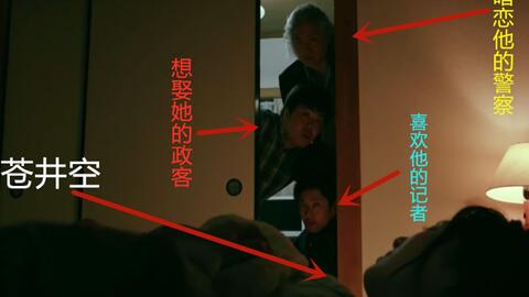 苍老师的 逃亡花 三个爱她的男人同时帮助她寻找真凶 看苍井空如何处理他们的爱恨情仇 哔哩哔哩 Bilibili