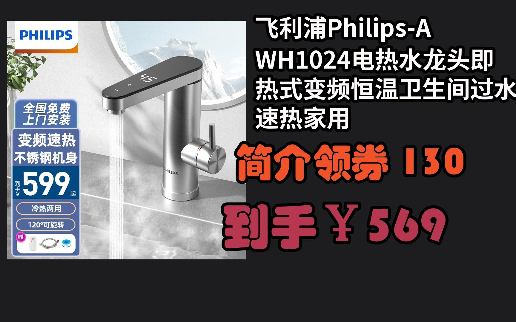 【京东家电清凉日】 飞利浦philips