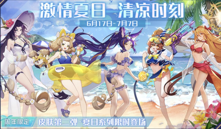 【赛尔号七夕】泳装皮肤特效全展示!